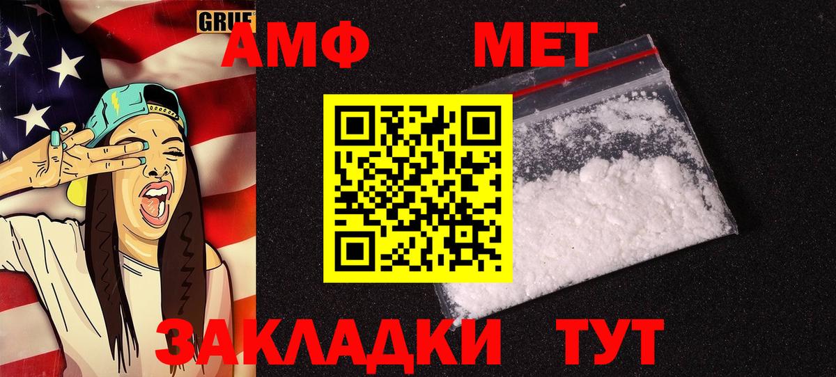 АМФЕТАМИН  АМФ Premium  Вход с VPN  Ростов Великий 