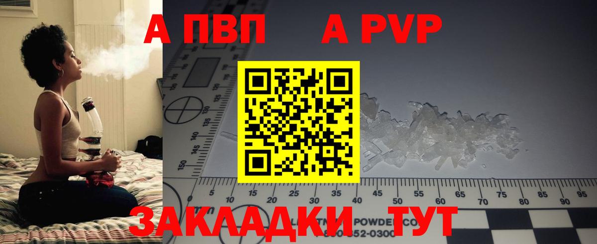 Alpha-PVP мука  Alfa_PVP СК  наркотики  Alpha-PVP Crystall  Ростов Великий  Вход с VPN  APVP 