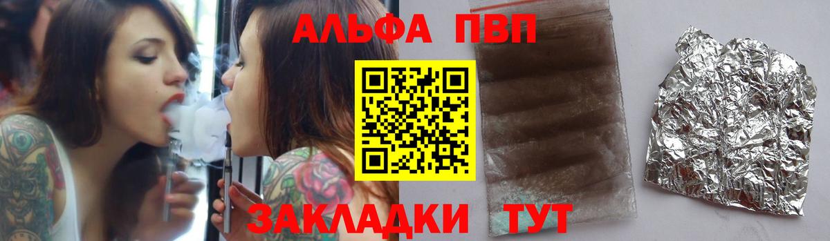 Альфа ПВП мука Ростов Великий