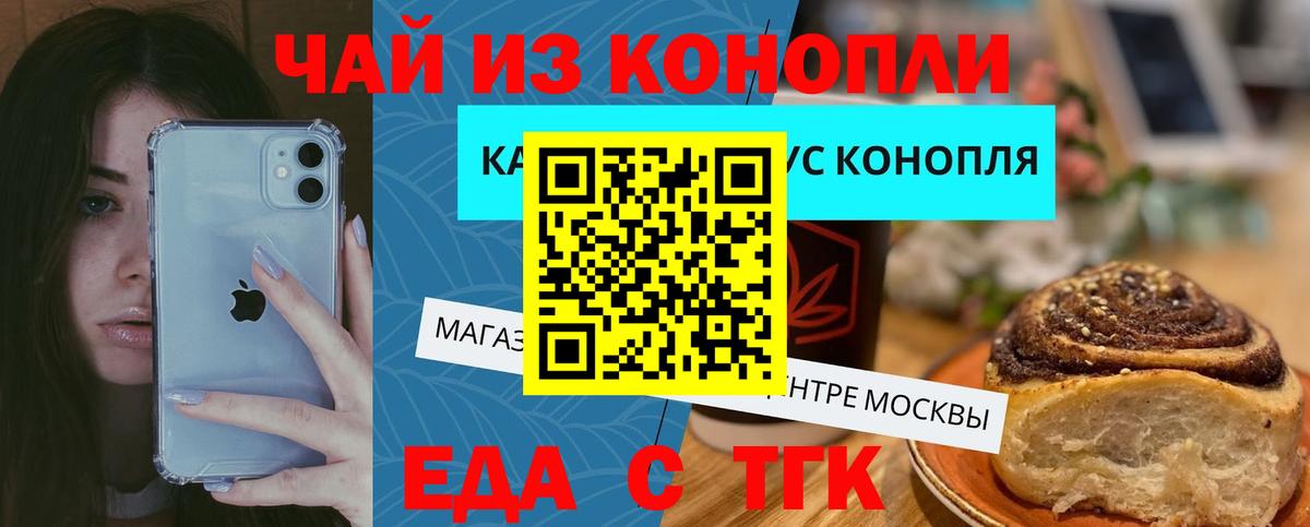 Печенье с ТГК конопля  Вход с VPN  Ростов Великий 