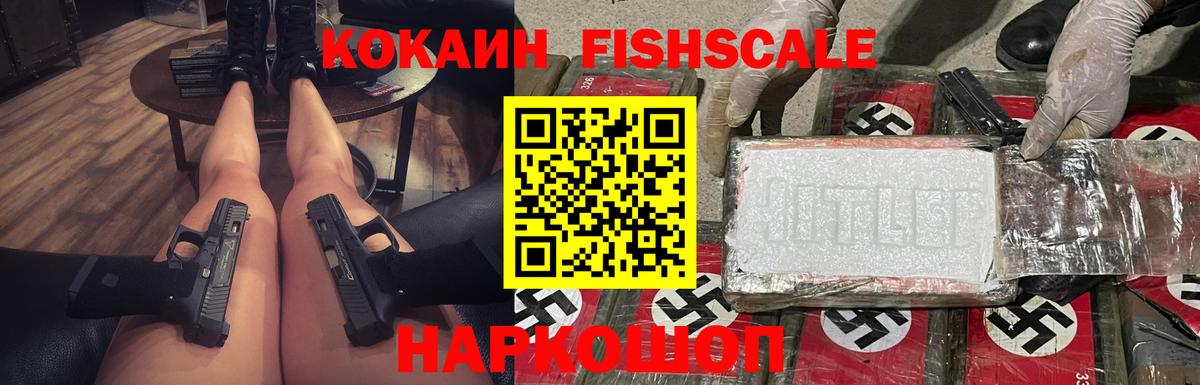 Cocaine Колумбийский  Вход с VPN  Ростов Великий 