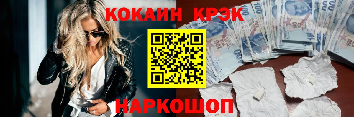 Кокаин 97% Ростов Великий