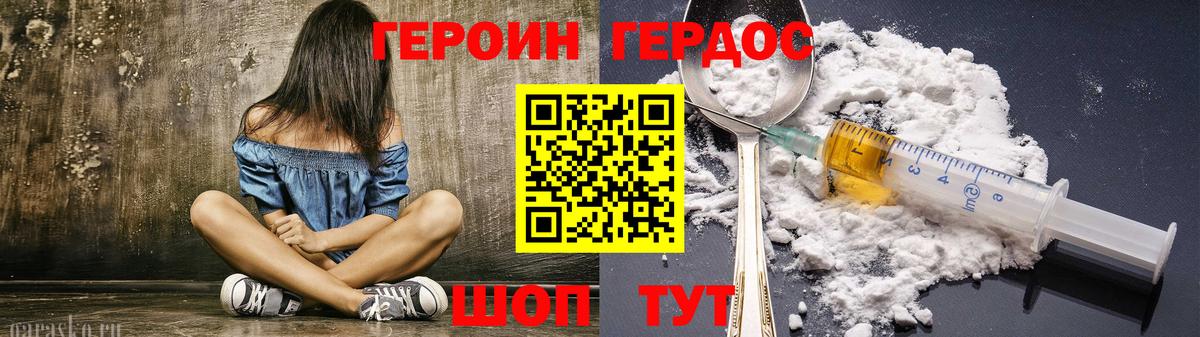 Ростов Великий  ГЕРОИН хмурый  Вход с VPN 