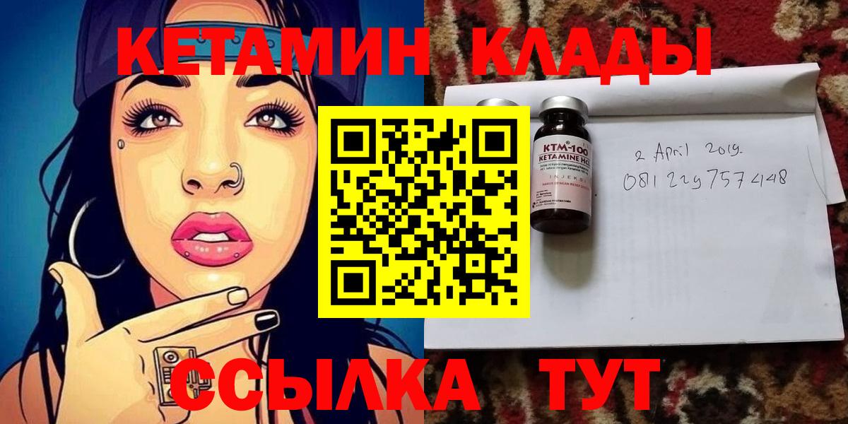 КЕТАМИН ketamine Ростов Великий