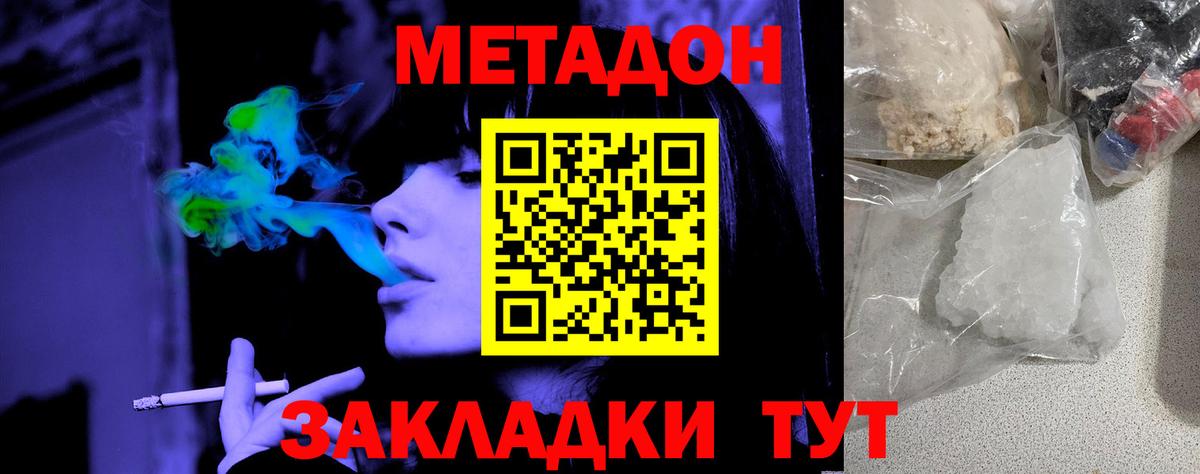 Ростов Великий  Метадон VHQ  Вход с VPN 