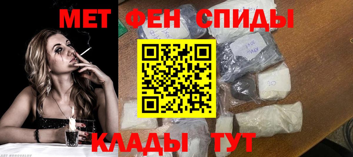 Метамфетамин пудра Ростов Великий