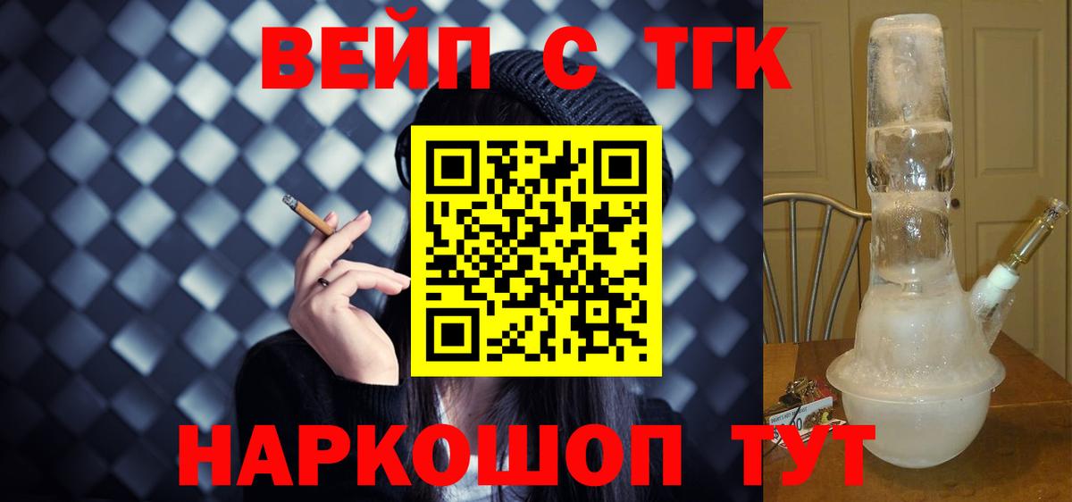 Дистиллят ТГК жижа Ростов Великий